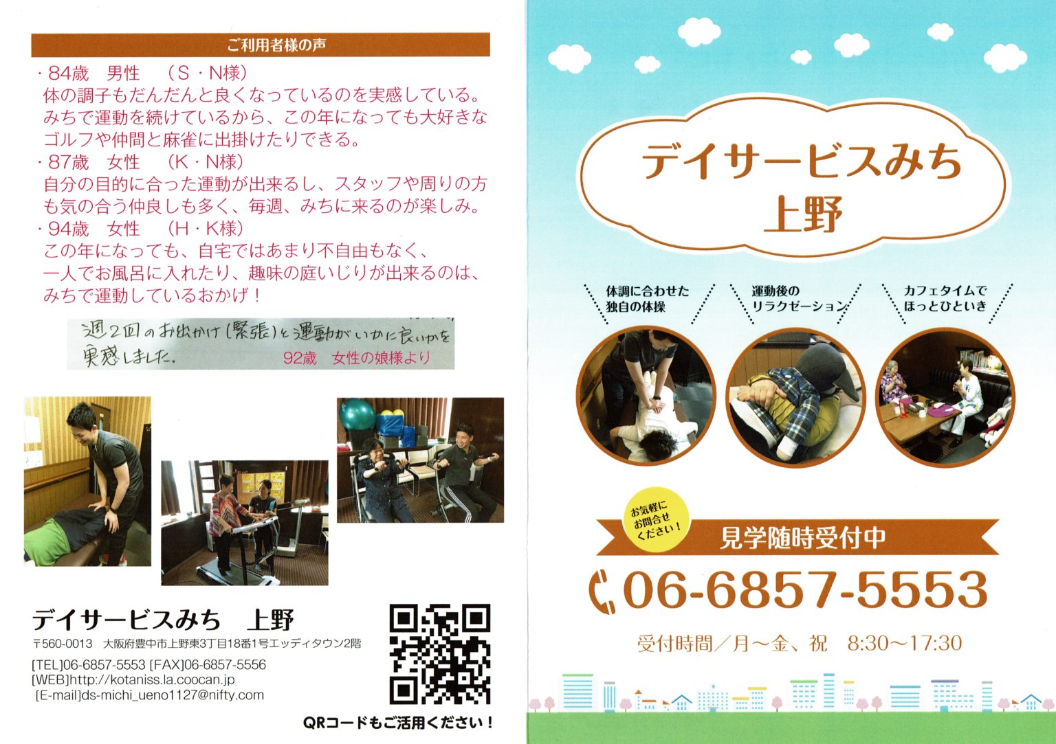 ディクリンのリーフレット