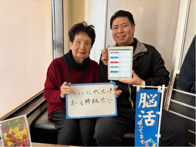 ついにオール特級が取れました！